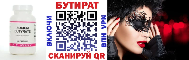 продажа наркотиков  Астрахань  БУТИРАТ оксибутират 
