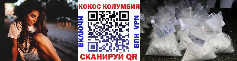 Cocaine Перу  Астрахань 