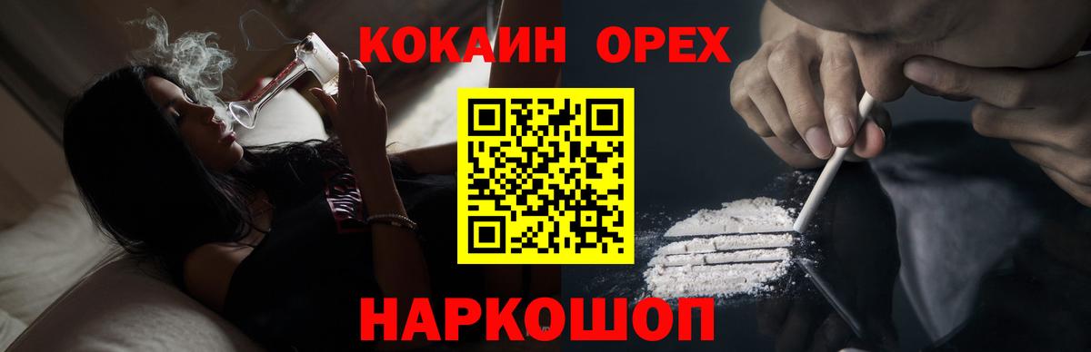 Астрахань  КОКАИН Fish Scale  Вход с VPN  КОКАИН Columbia 