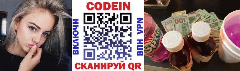 omg ONION  Астрахань  Codein напиток Lean (лин) 