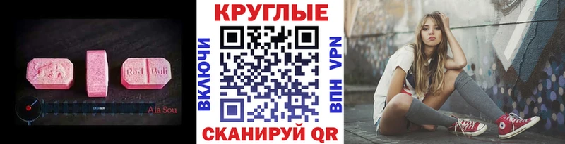 Экстази mix  магазин продажи   Астрахань 