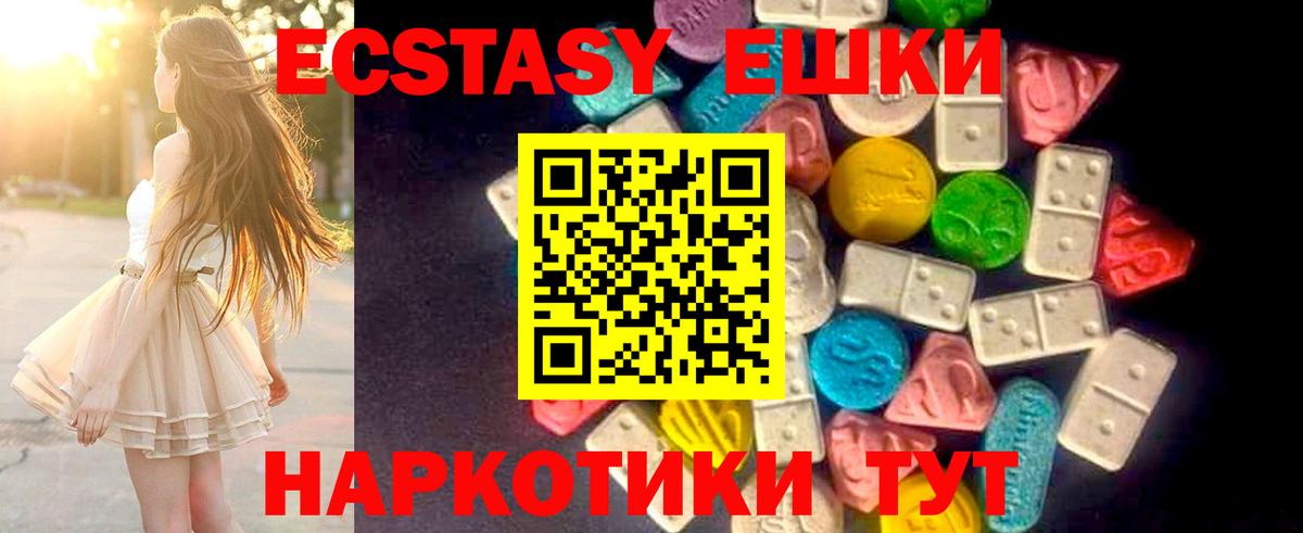 Ecstasy таблы Астрахань