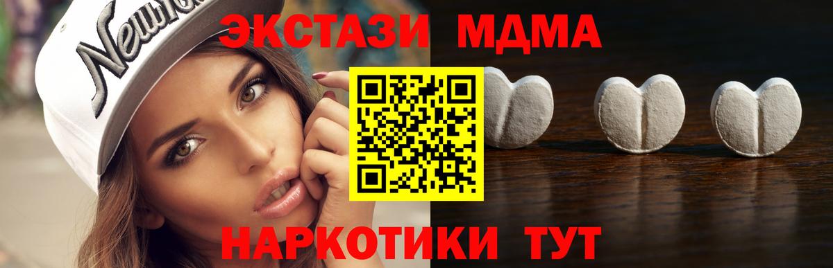 где купить наркоту  Экстази 250 мг  Ecstasy бентли  Ecstasy  Вход с VPN  Астрахань 