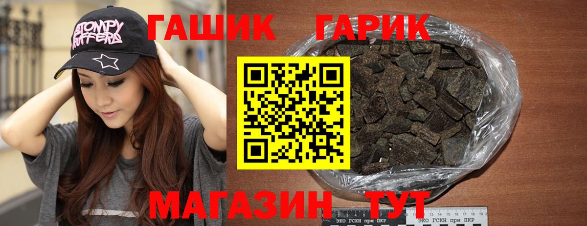 ГАШИШ  Вход с VPN  Астрахань  ГАШ гашик 