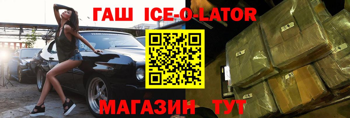 ГАШИШ хэш Астрахань