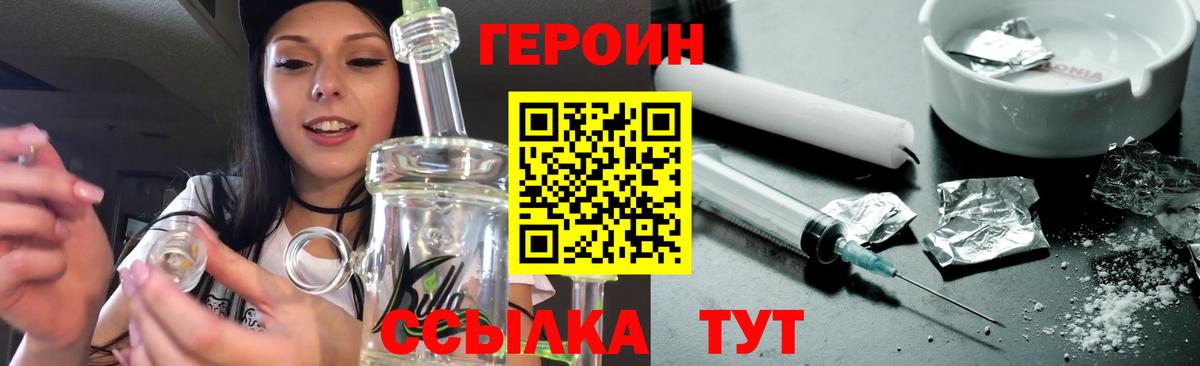 Героин афганец Астрахань