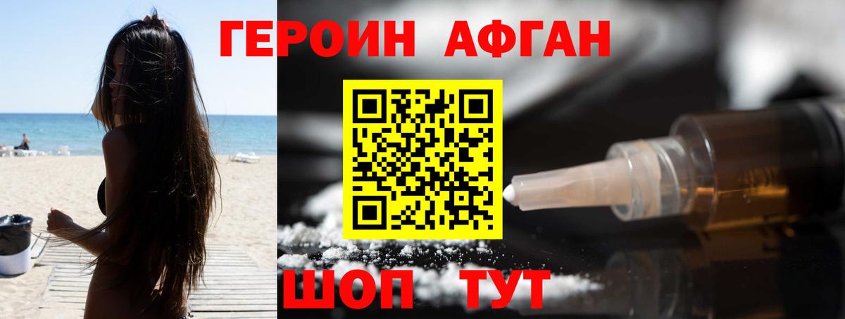 ГЕРОИН хмурый  ГЕРОИН  Астрахань  Вход с VPN 