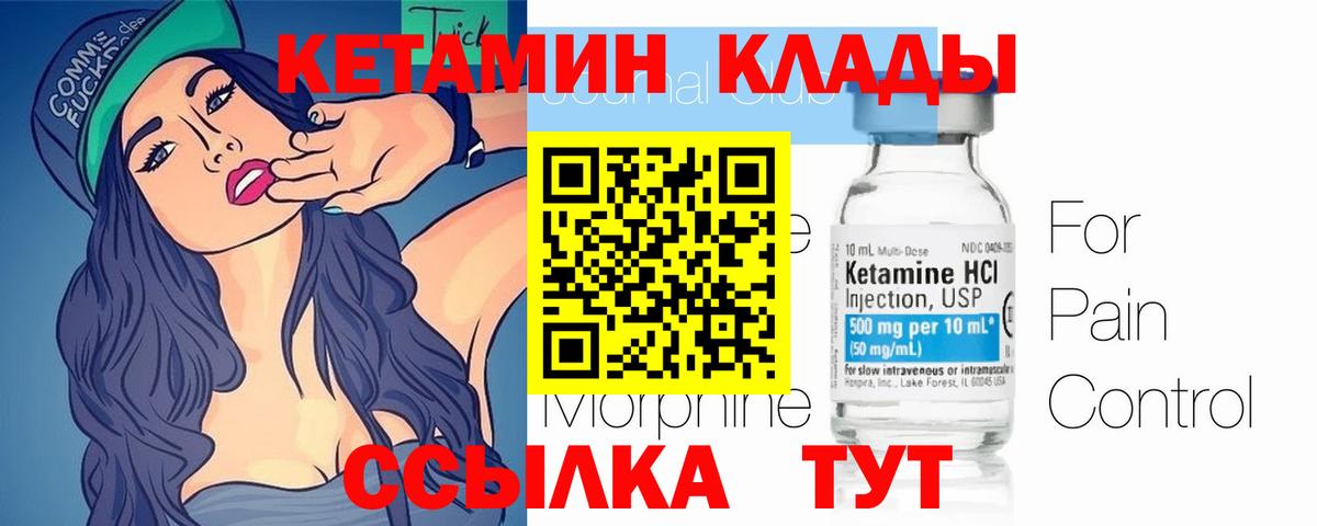 КЕТАМИН ketamine Астрахань