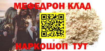 МДМА Анапа