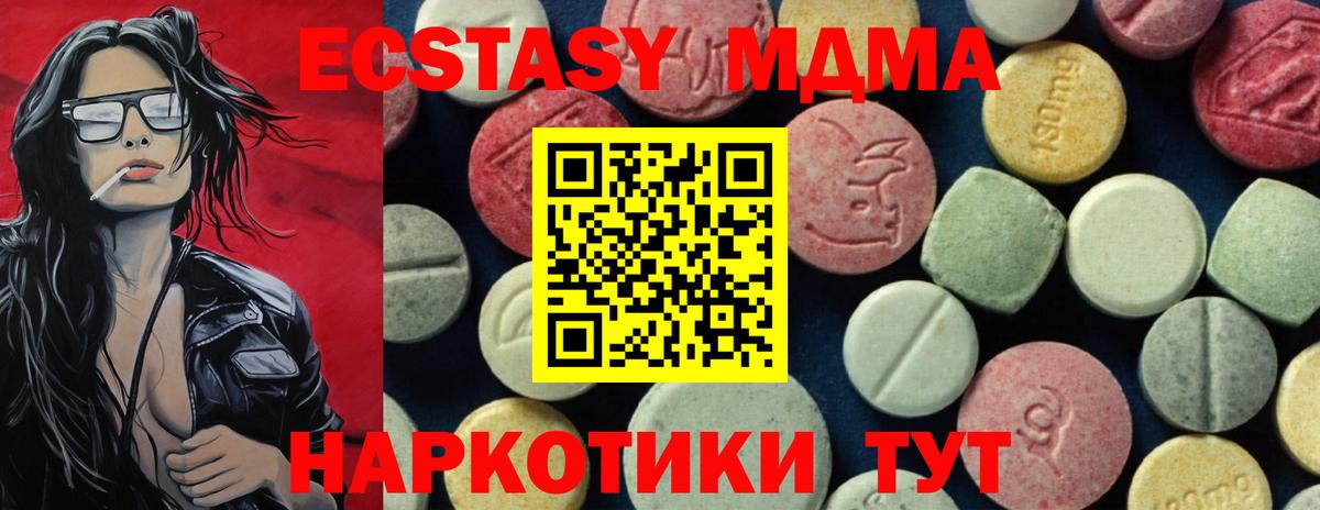 MDMA  MDMA VHQ  Вход с VPN  Астрахань 