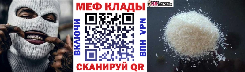 где можно купить   Астрахань  МЕФ мука 