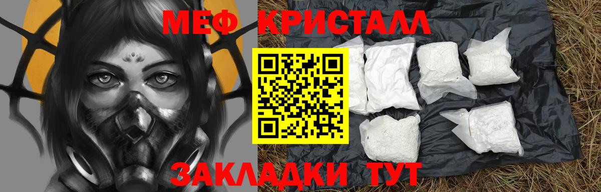 Меф мяу мяу  Астрахань