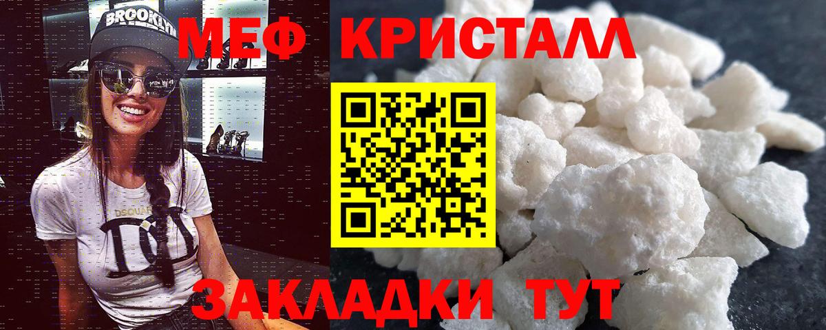 Мефедрон  Вход с VPN  Мефедрон кристаллы  Астрахань  Меф mephedrone 