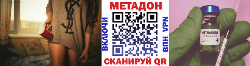 hydra онион  где найти наркотики  Астрахань  МЕТАДОН мёд 