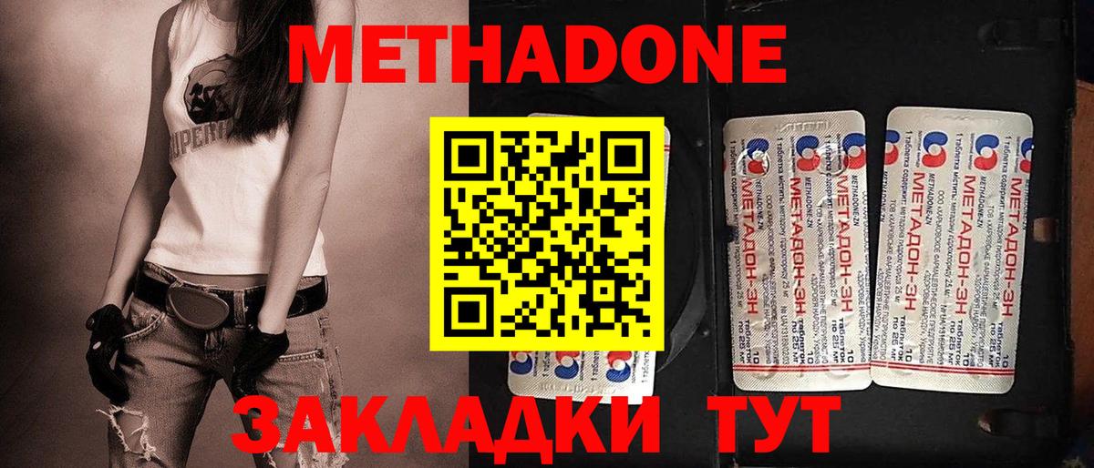 МЕТАДОН белоснежный  Вход с VPN  KRAKEN рабочий сайт  Астрахань  Метадон methadone 