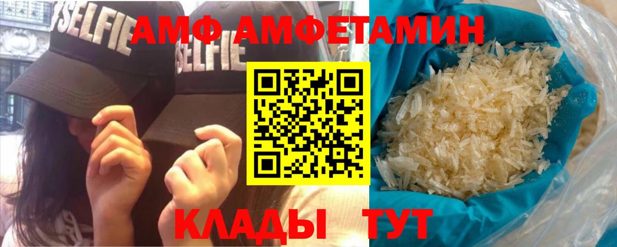 Метамфетамин мет Астрахань