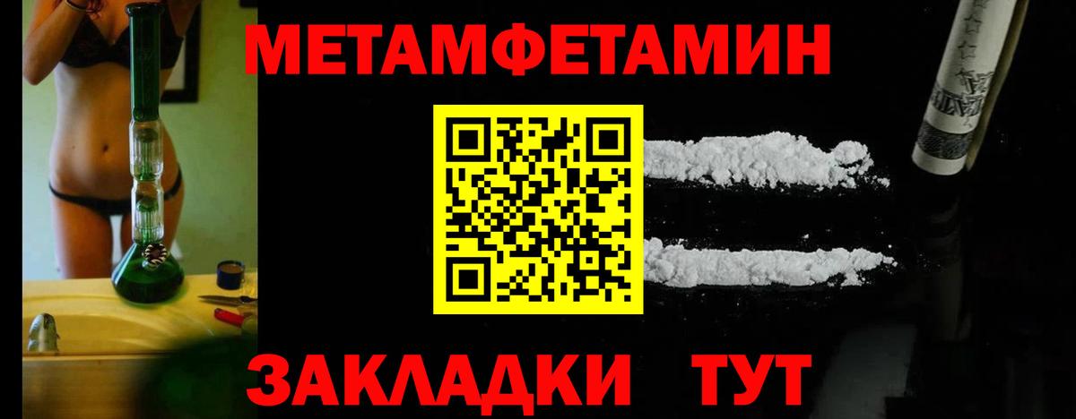 Астрахань  Метамфетамин витя  Вход с VPN 