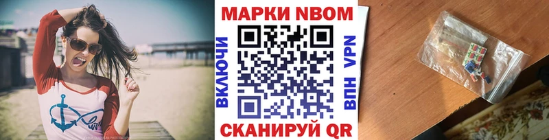 Марки N-bome 1500мкг Астрахань