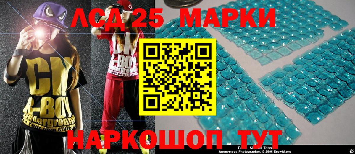 Астрахань  Марки NBOMe 1,8мг  Вход с VPN 
