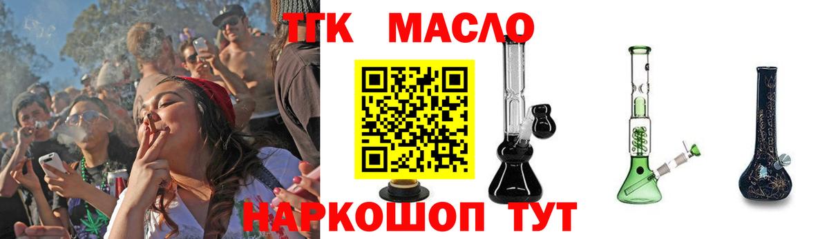Дистиллят ТГК вейп с тгк  Дистиллят ТГК жижа  Вход с VPN  Астрахань 