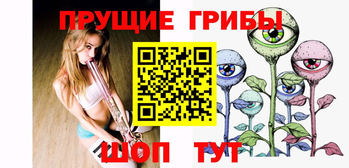 Астрахань  Галлюциногенные грибы Magic Shrooms  Вход с VPN  Псилоцибиновые грибы GOLDEN TEACHER 