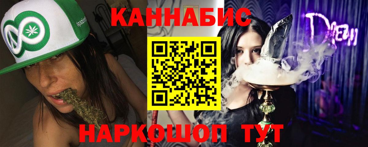 Бошки марихуана AK-47 Астрахань