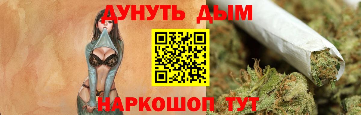 Астрахань  МАРИХУАНА гибрид  Вход с VPN  Бошки Шишки ГИДРОПОН 